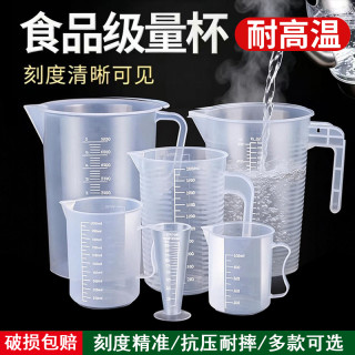量杯带刻度食品级奶茶店专用家用商用透明烘焙量筒毫升小计量杯