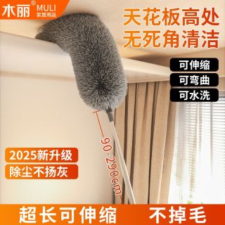 木丽 鸡毛掸子静电扫灰尘扫灰神器除尘掸可伸缩打扫卫生清洁家用