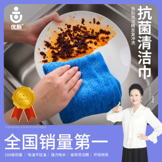 优厨10A 级抗菌洗碗布易清洗厨房吸油去油抹布油利除洗碗巾百洁布