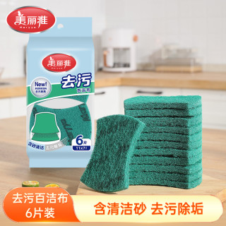 美丽雅 厨房专用百洁布洗碗布不易伤锅刷碗不易粘油清洁海绵擦