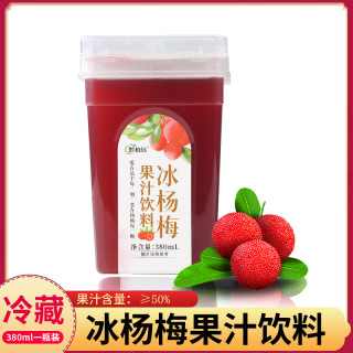 果汁饮料夏季饮品鲜榨水果汁杨梅汁