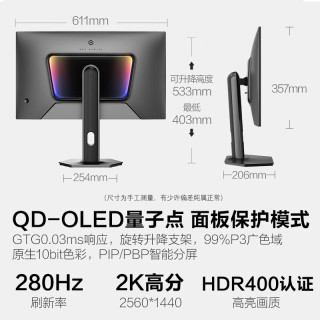 HKC GS27QTS QD-OLED 2K 280Hz 26.5英寸显示器