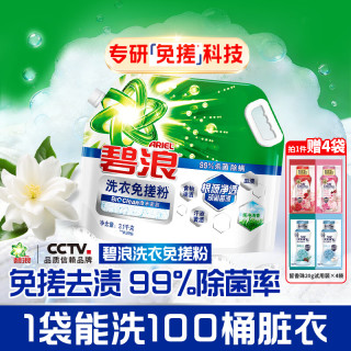 碧浪 洗衣免搓粉6.2斤洗衣粉非皂粉大袋装持久留香去污除菌纯净清香