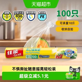 88VIP：佳能 点断式平口保鲜袋