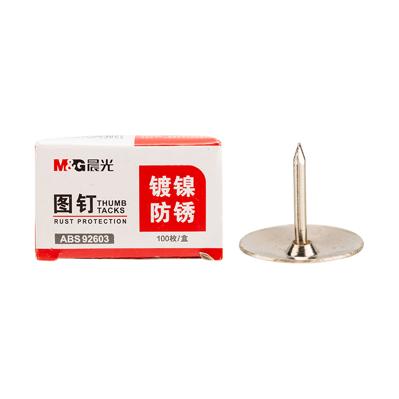 晨光 ABS92603 金属镀镍图钉 100枚/盒