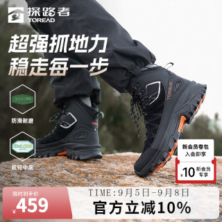 探路者 高帮登山鞋户外运动防滑耐磨爬山徒步鞋