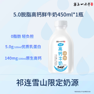 塞上一头牛 有机鲜牛奶 778ml
