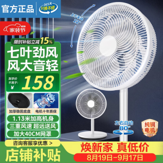 美的 多采智能语音空气循环扇2026新款落地扇超静音电风扇大风力摇头卧室家用落地风扇立式客厅电扇
