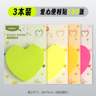 晨光 文具便利贴便签纸n次贴3本共180张爱心标签贴树叶贴纸记事留言贴有粘性自粘