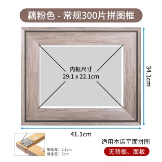 3D-JP 新版塑料挂墙装饰相框组合框（300-4000片）