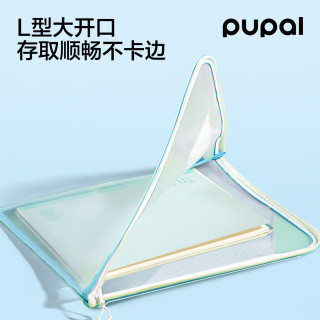 得力 L型防卷边网纱拉链袋 粉色 步乐系列PL21 文件袋