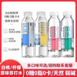 农夫山泉 苏打水天然水饮品410ml*6瓶量贩装无糖饮料白桃柠檬风味