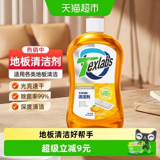 88VIP：Texlabs 500ml地板清洁剂多效强力去污抑菌除霉光亮不打滑拖地
