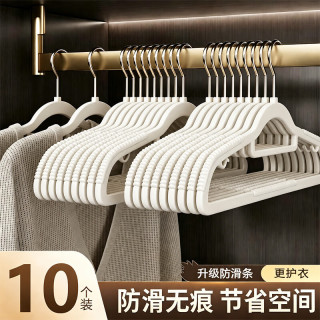 冇力 衣架 家用 奶油白 10只