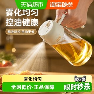 88VIP：炊大皇 玻璃防漏雾化喷油壶
