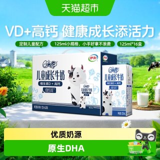QQ星 yili 伊利 QQ星 健固 儿童成长牛奶