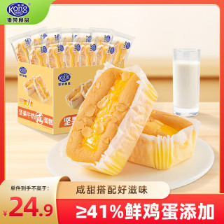 港荣 坚果牛奶咸蛋糕早餐小面包零食整箱办公室充饥营养食品 坚果牛奶咸蛋糕480g