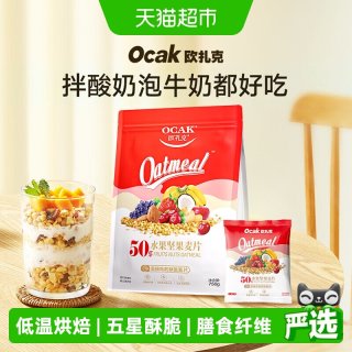 移动端、88VIP：欧扎克 水果坚果麦片即食代餐麦片785g营养谷物燕麦片 1件装