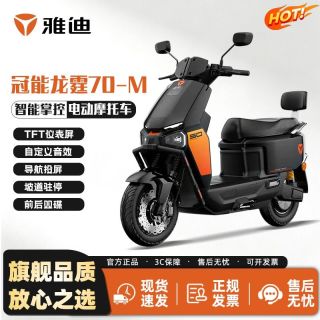 百亿补贴：雅迪 电动车冠能龙霆70长续航通勤代步电动摩托车72V23A