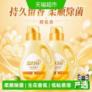 88VIP：蓝月亮 橙花香 浓缩衣物柔顺剂 1kg
