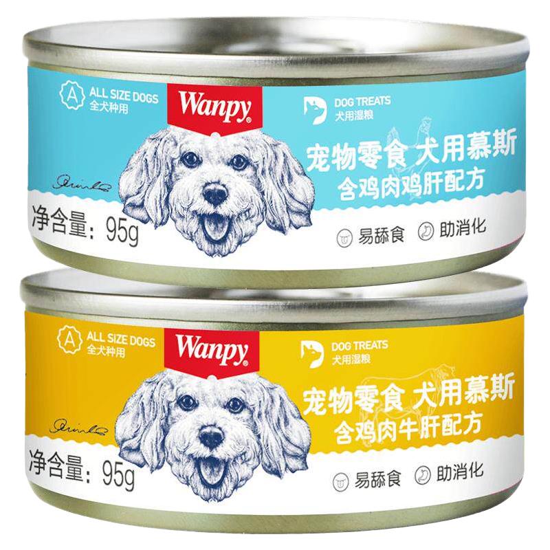 Wanpy顽皮 鸡肉牛肉慕斯鲜封肉包 狗罐头湿粮