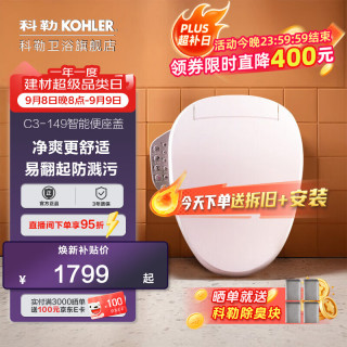 科勒 K-18649T-0 智能马桶盖