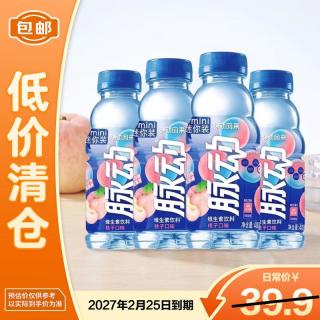 临期品：脉动 桃子口味运动饮料400ml*8瓶电解质水饮料中秋送礼