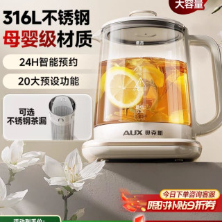 奥克斯 养生壶炖煮一体2026新款烧水壶煮茶器小型办公室旗舰店正品
