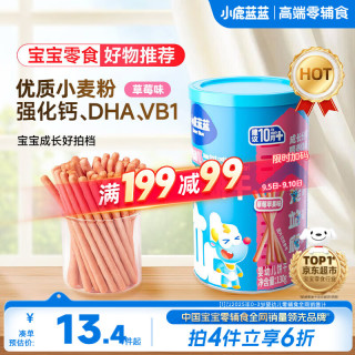 小鹿蓝蓝 婴幼儿棒棒饼干 草莓苹果味 130g