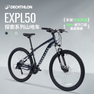 迪卡侬 EXPL50山地自行车ST100碟刹铝合金车架成人休闲通勤自行车 迷雾色L 27.5英寸 21速