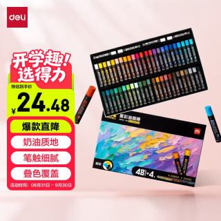 得力 48色重彩油画棒专业美术油性色粉棒儿童画画蜡笔套装绘画油彩棒女孩礼物HM861-48A开学礼物