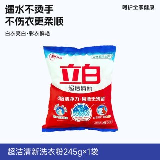 立白 洗衣粉皂粉超洁超强清新洁净力不伤手不伤衣易漂易清大袋装粉254g