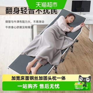 88VIP：稳纳 午休折叠床单人床办公室行军床户外工位床便携躺椅床午睡神器