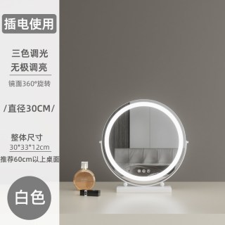 米卡 led化妆镜带灯台式桌面大号补光充电梳妆台镜子宿舍网红卧室ins风