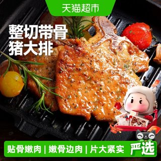 88VIP：大希地 整切带骨黑椒猪排半成品大排猪扒空气炸锅食材冷冻里脊肋骨