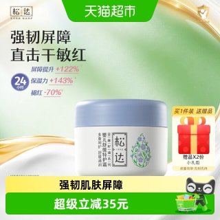 88VIP：松达 亚麻籽油系列 婴儿舒缓特护霜 48g