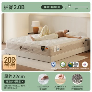 铂马仕 独立弹簧床垫乳胶席梦思软垫椰棕垫护脊偏硬家用双人1.8米