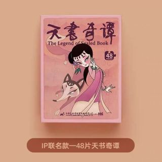上海美术电影制片厂 SHANGHAI ANIMATION FILM STUDIO 上海美术电影制片厂 火柴盒拼图 天书奇谭（48片）