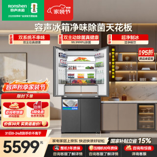 容声 方糖系列 BCD-505P60CZNAD 风冷多门冰箱 505L 深色系