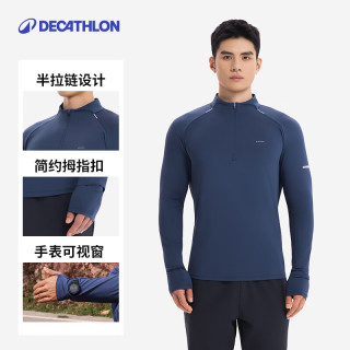 迪卡侬 长袖T恤男运动训练健身服跑步速干长袖上衣墨青色XL-5649004