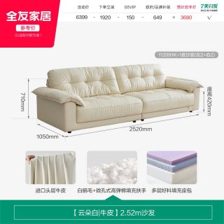 全友 家居现代简约云朵真皮沙发客厅2026新款小户型奶油风沙发床