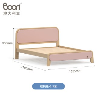 Boori Kids Boori 贝仑进口全实木儿童床男女孩床欧洲山毛榉单人床双人床