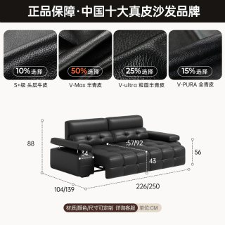 浪度家居 浪度高靠背劳伦斯真皮电动功能沙发床半青皮意式轻奢现代简约黑色