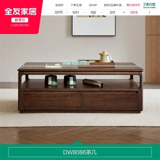 全友 家居客厅家用新中式实木框架茶几落地电视机柜收纳储物一体柜