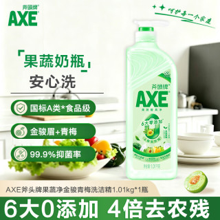 AXE 去农残 洗洁精  1.01kg泵装