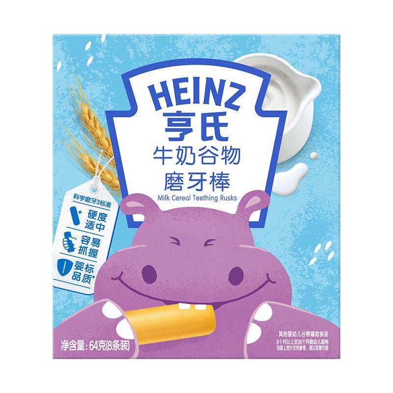 亨氏儿童磨牙棒牛奶谷物味64g宝宝零食
