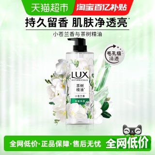 88VIP：力士 植萃精油香氛沐浴露 小苍兰香 750g