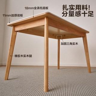 全友 家居大圆角岩板餐桌家用小户型客厅长方形实木脚饭桌1餐桌1.4米＋4餐椅