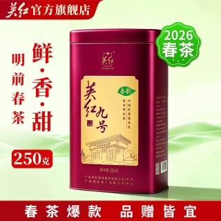 88VIP：英红 红茶 一级 250g
