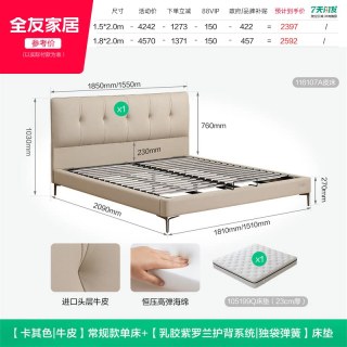 全友 家居奶油风小户型卧室软包真皮床1米8双人床独袋弹簧床垫组合